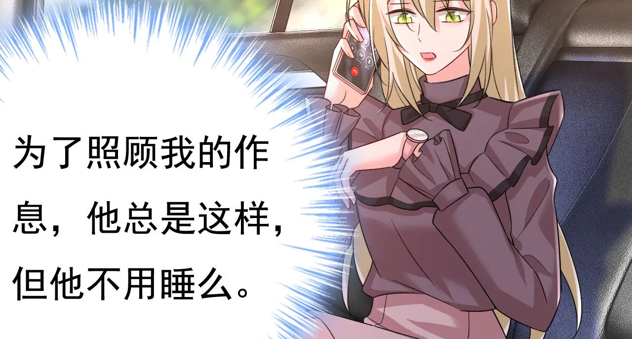 第532话 宫欧自残过？ 第4页