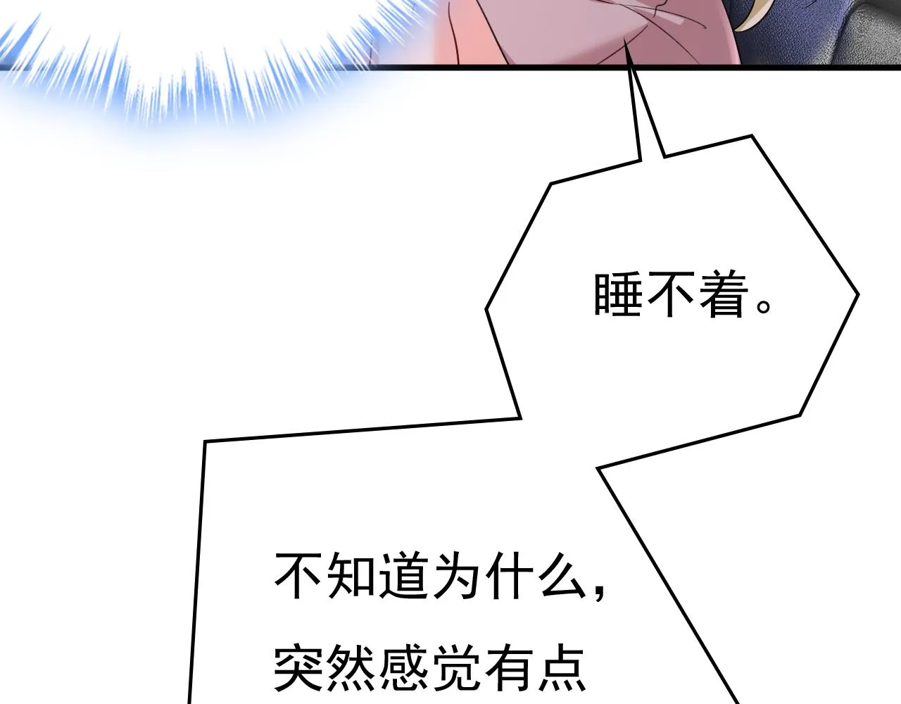 第532话 宫欧自残过？ 第5页