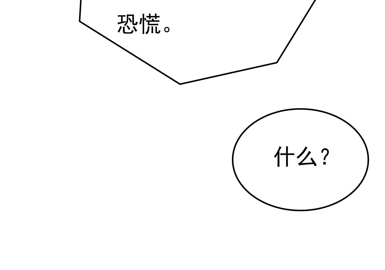 第532话 宫欧自残过？ 第6页