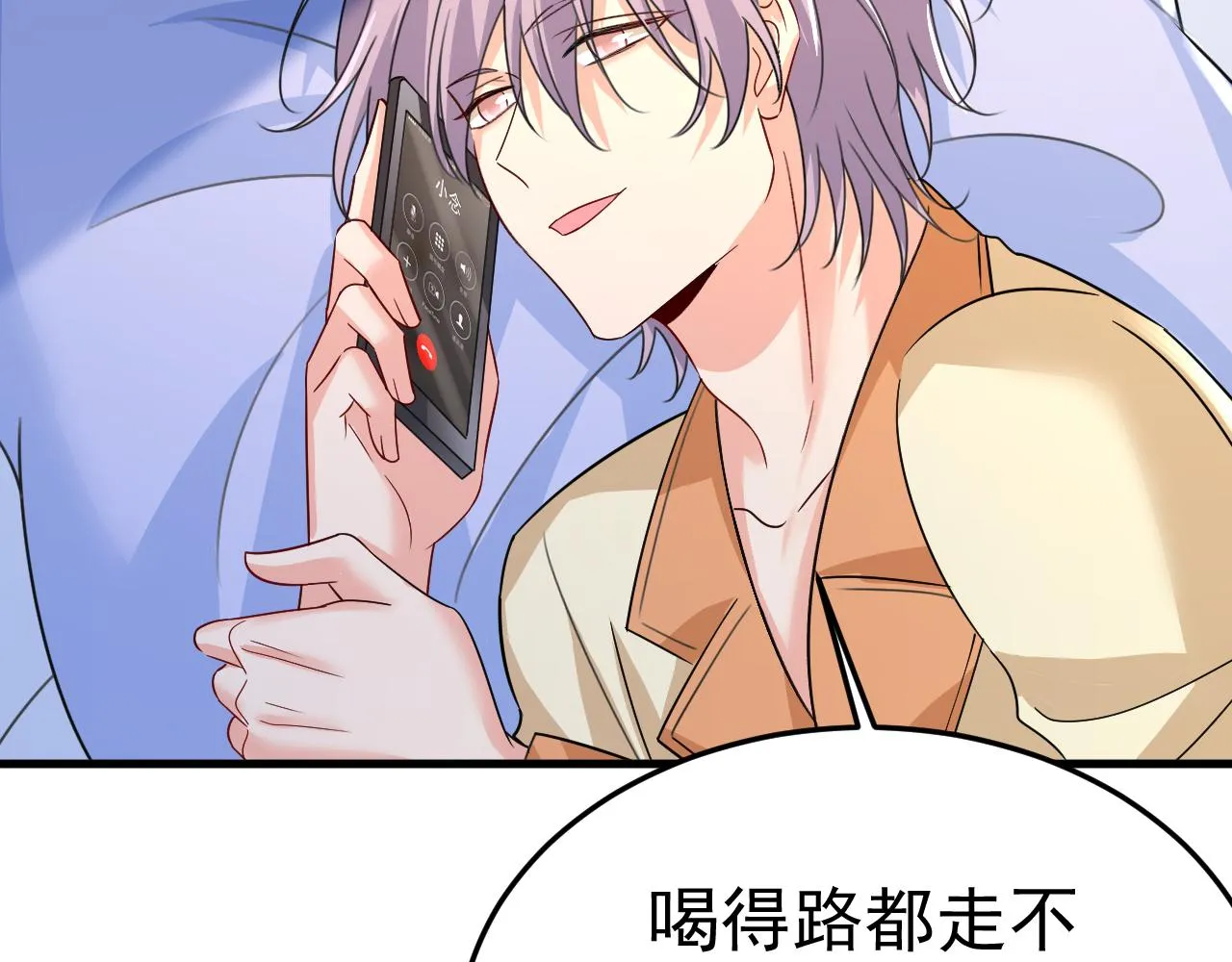 第532话 宫欧自残过？ 第14页