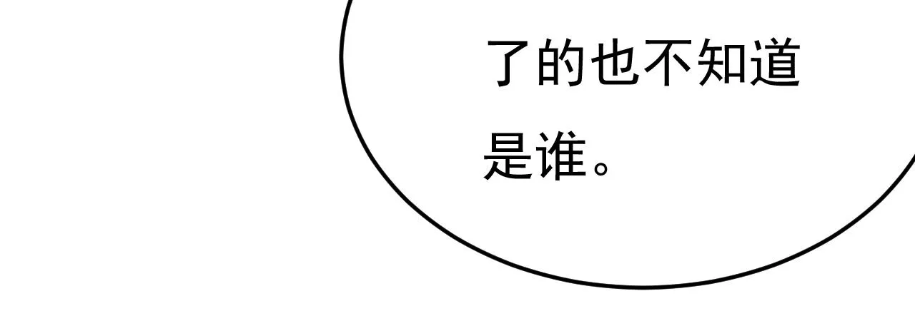 第532话 宫欧自残过？ 第15页