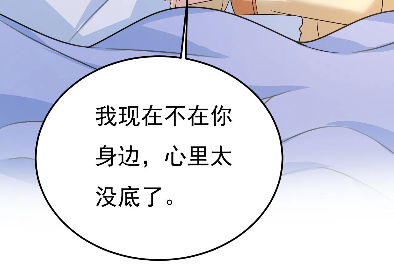 第532话 宫欧自残过？ 第20页