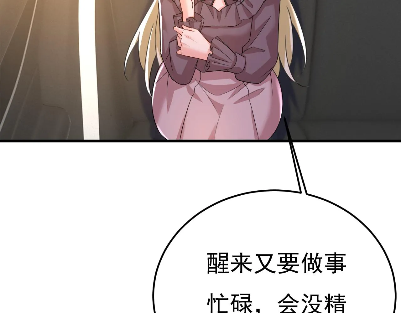 第532话 宫欧自残过？ 第22页