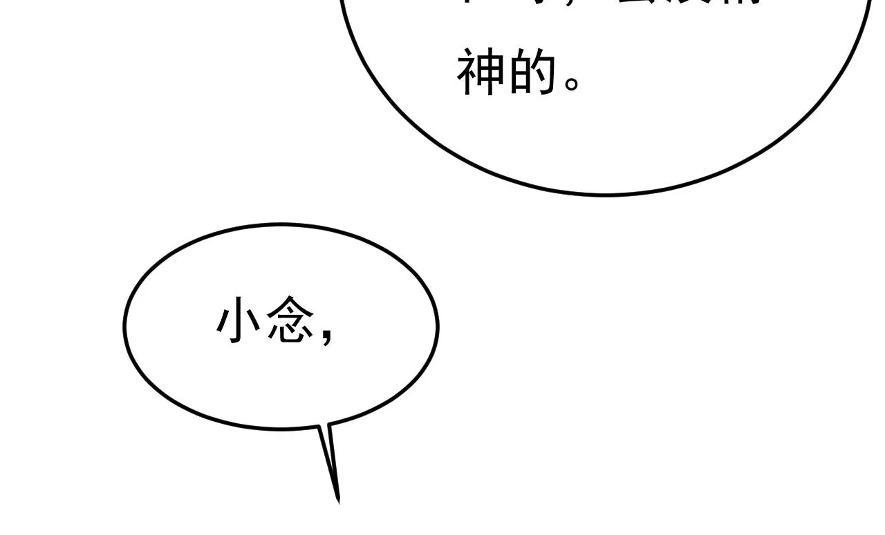 第532话 宫欧自残过？ 第23页