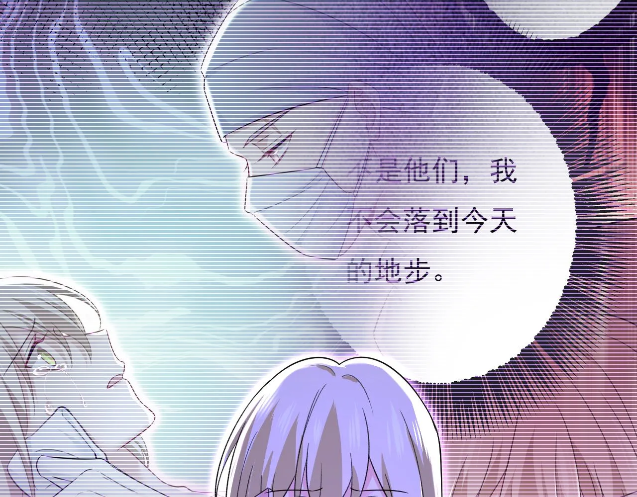 第532话 宫欧自残过？ 第27页