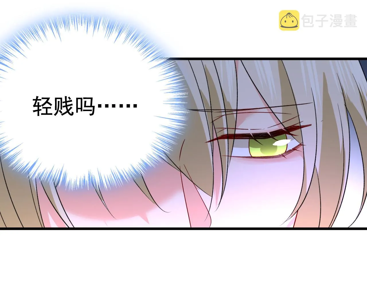 第532话 宫欧自残过？ 第38页