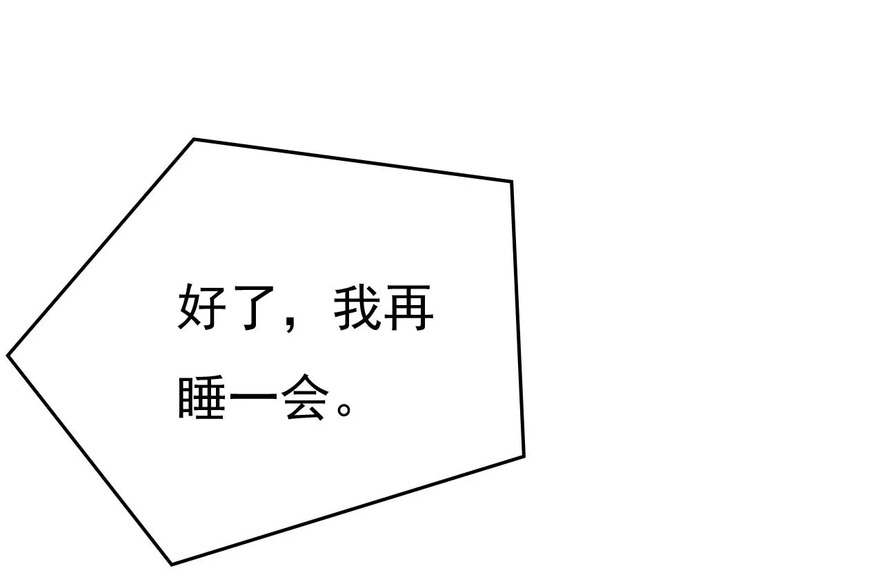 第532话 宫欧自残过？ 第39页