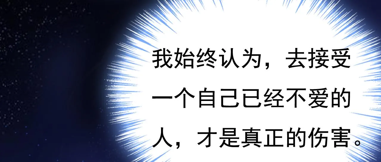第532话 宫欧自残过？ 第45页