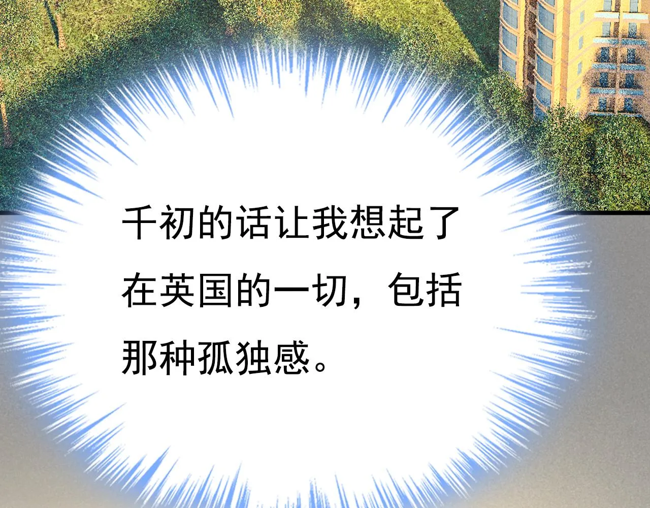 第532话 宫欧自残过？ 第53页