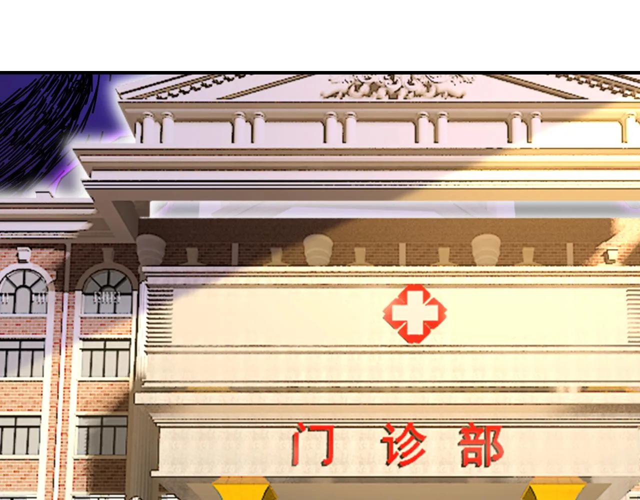 第532话 宫欧自残过？ 第59页