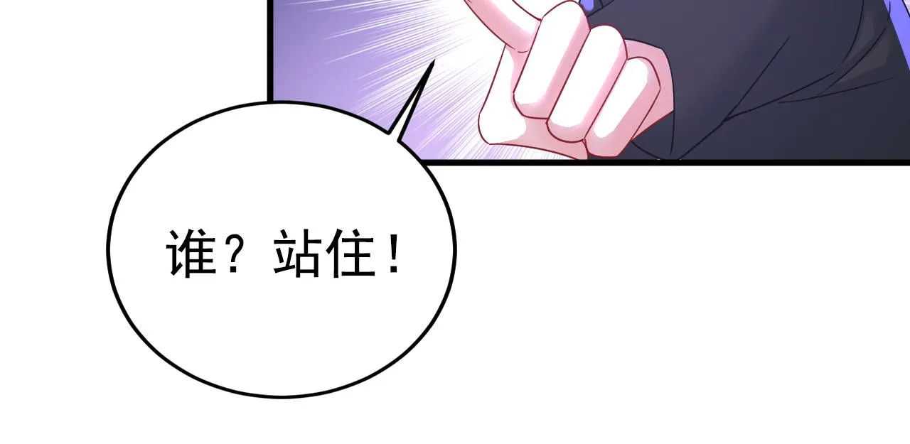 第532话 宫欧自残过？ 第67页