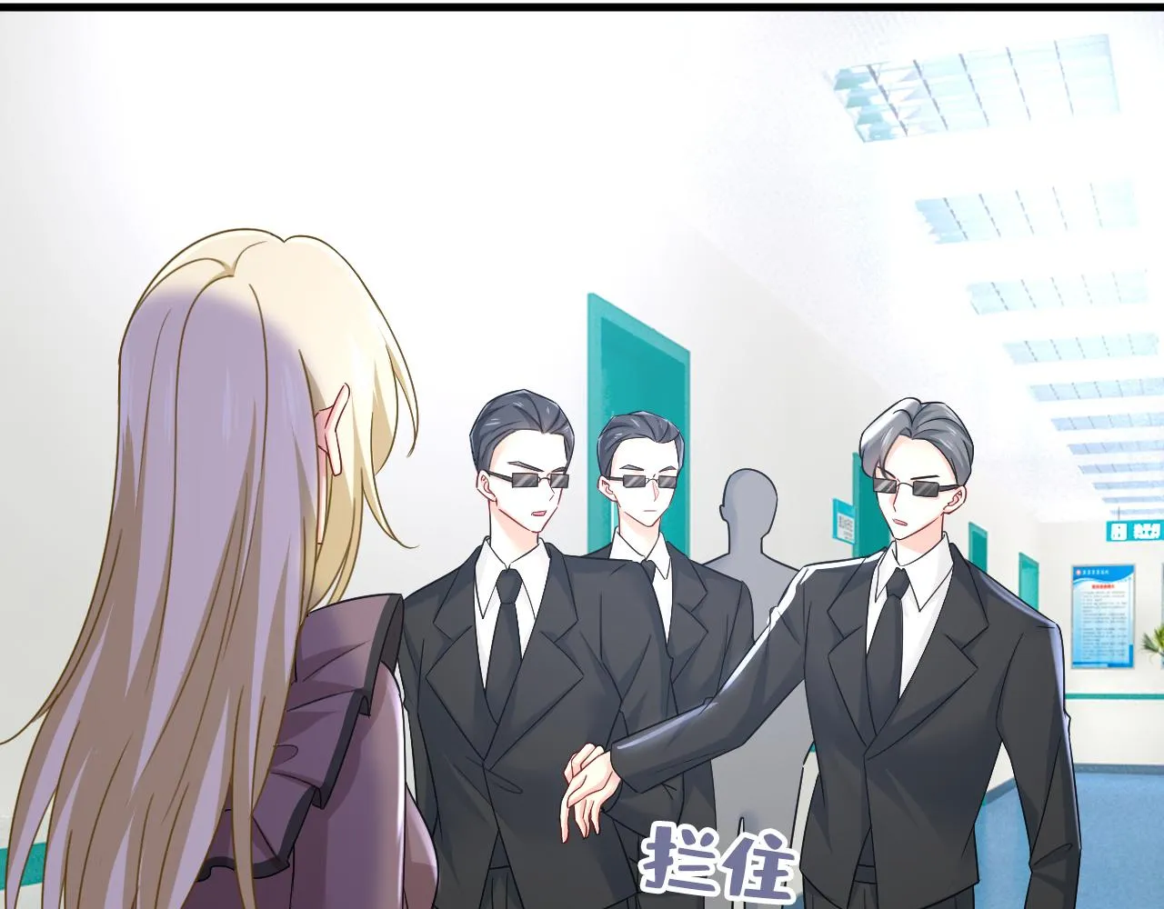 第532话 宫欧自残过？ 第68页