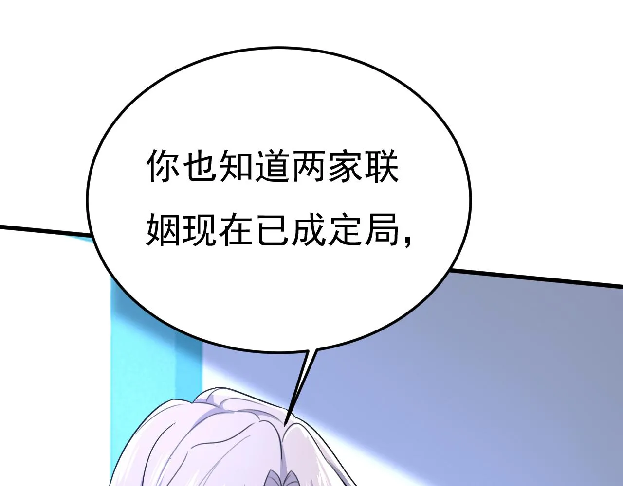 第532话 宫欧自残过？ 第80页