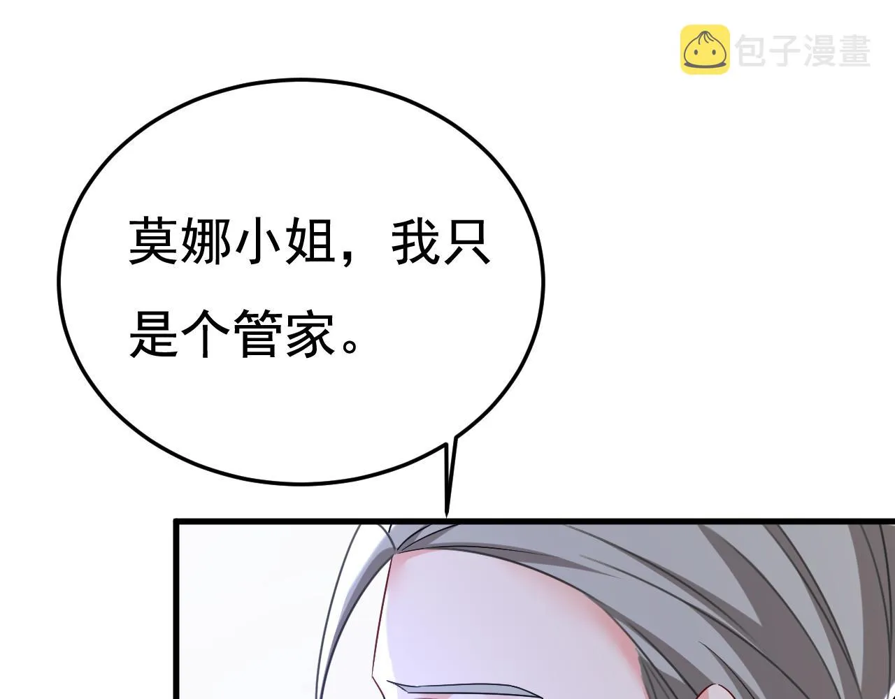 第532话 宫欧自残过？ 第96页