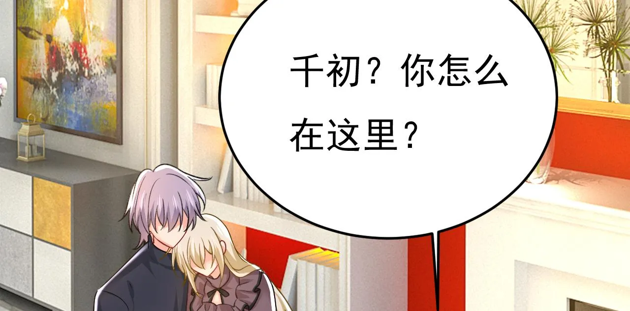 第531话 我不要喝水！ 第3页