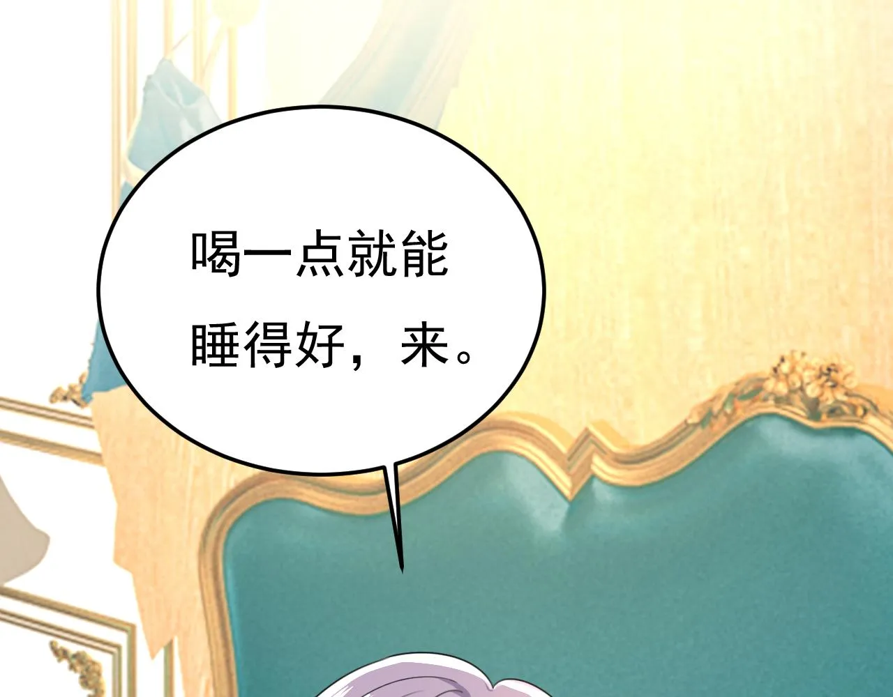 第531话 我不要喝水！ 第13页