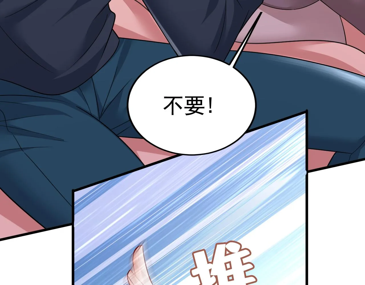 第531话 我不要喝水！ 第16页