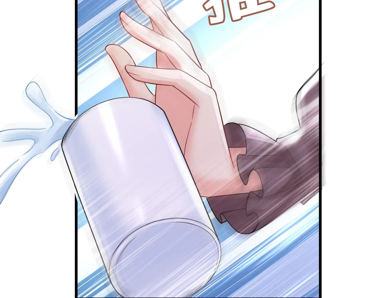 第531话 我不要喝水！ 第17页
