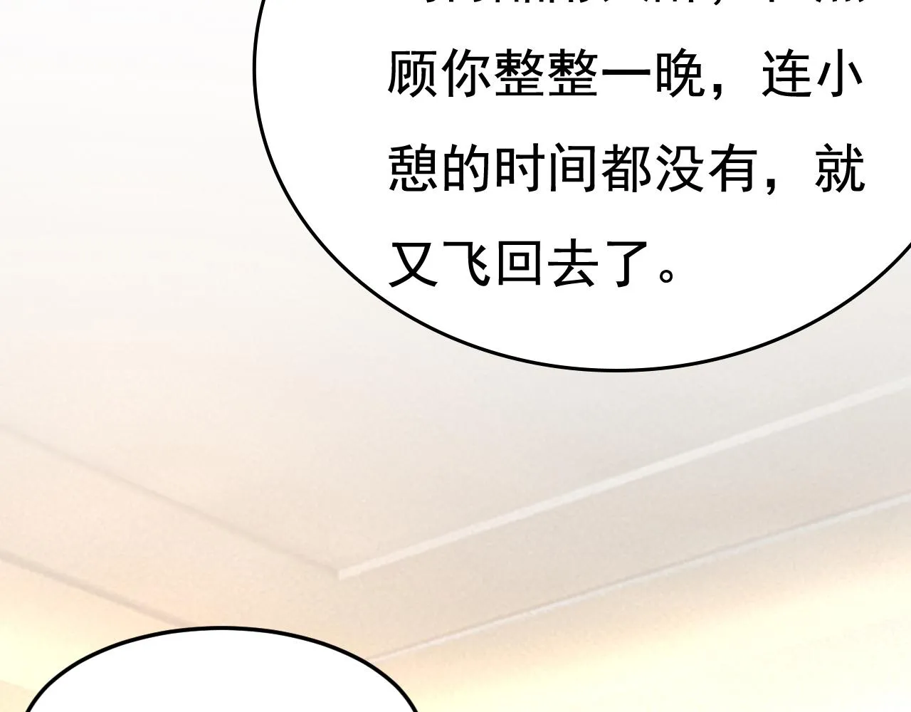 第531话 我不要喝水！ 第78页