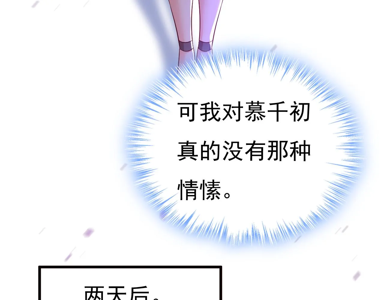 第531话 我不要喝水！ 第93页