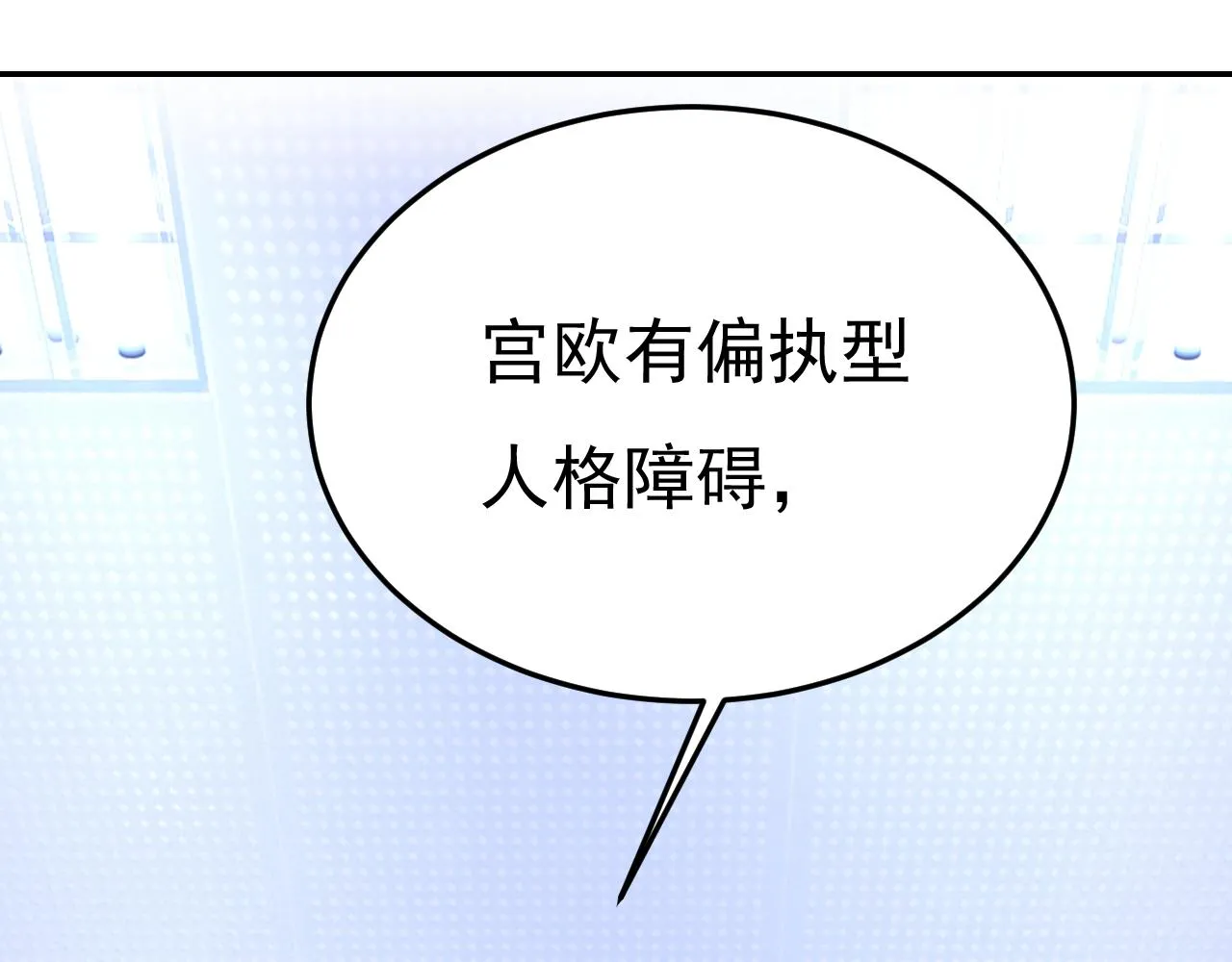 第533话 你的伤，还疼吗 第1页