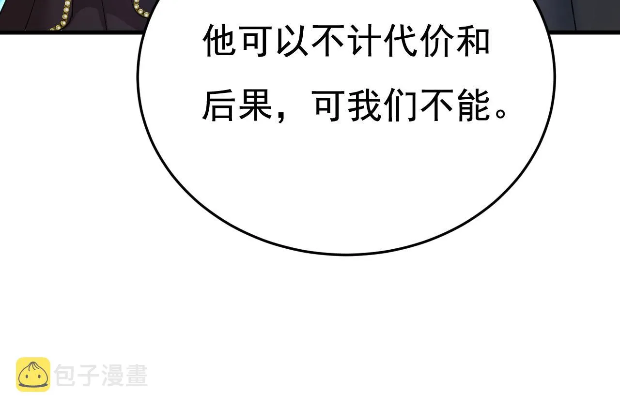 第533话 你的伤，还疼吗 第4页
