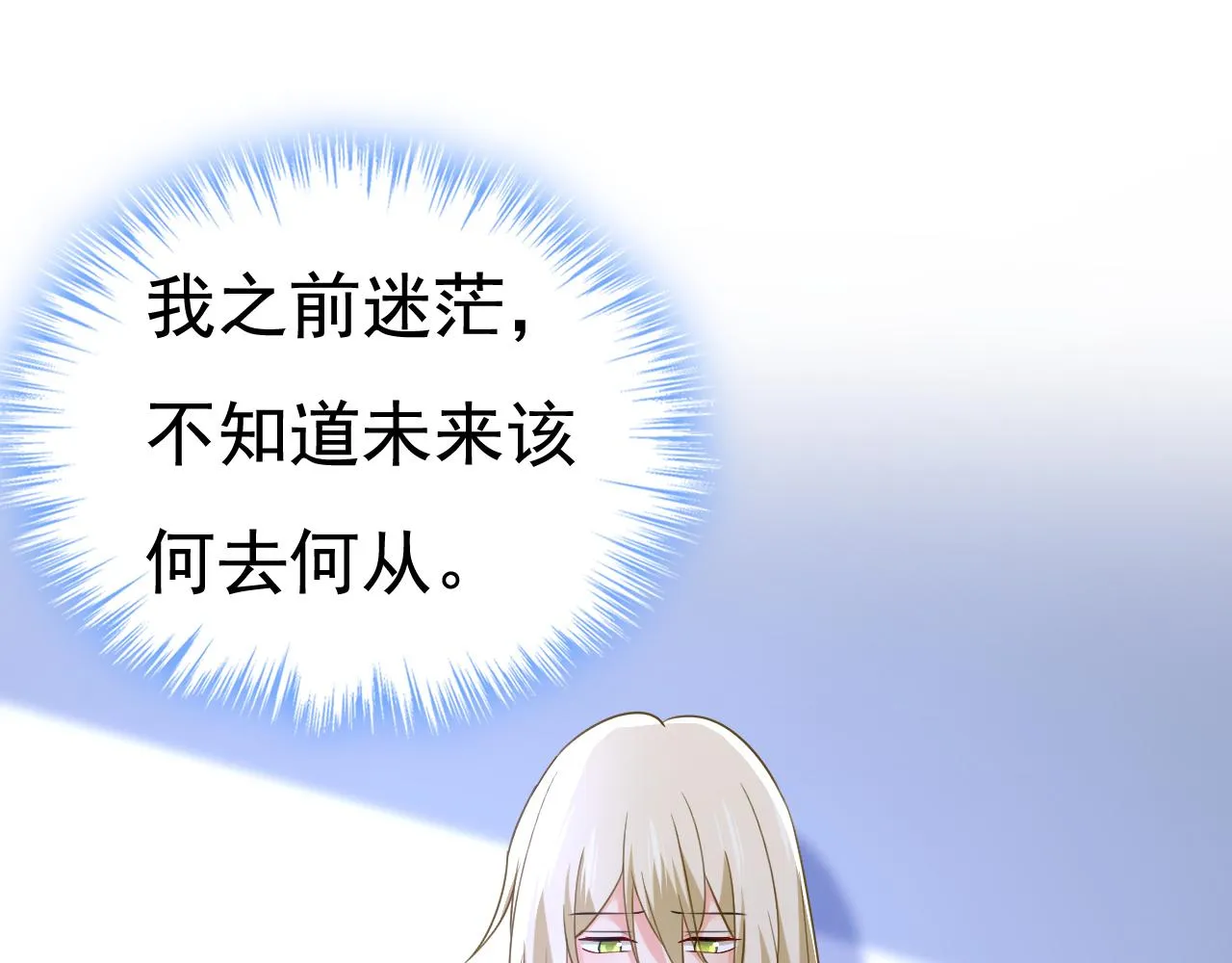 第533话 你的伤，还疼吗 第15页