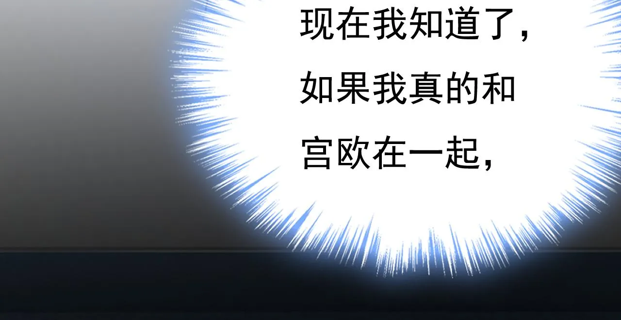第533话 你的伤，还疼吗 第17页