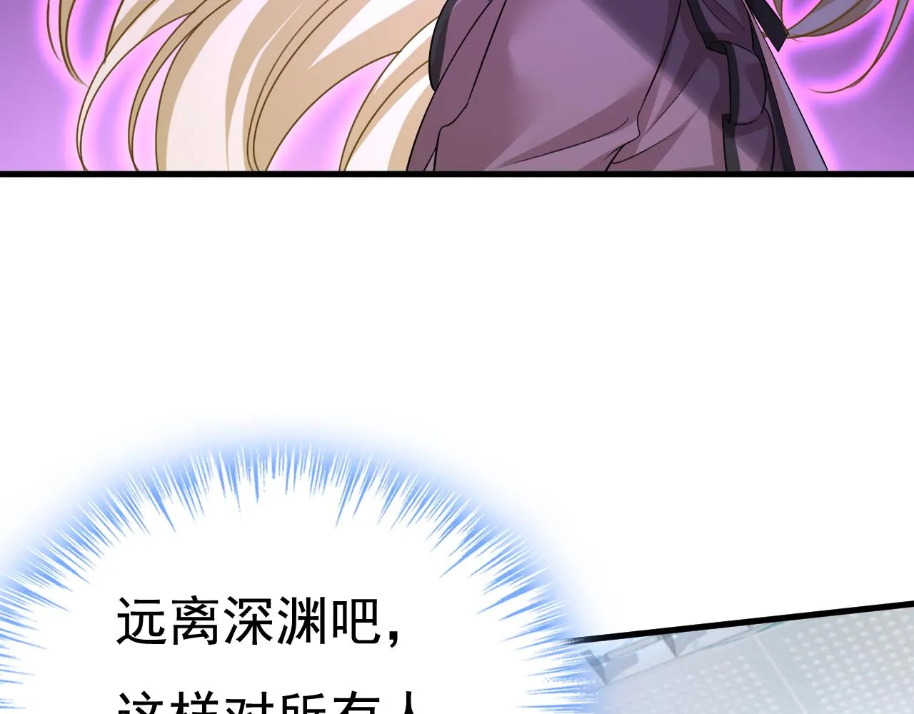 第533话 你的伤，还疼吗 第21页