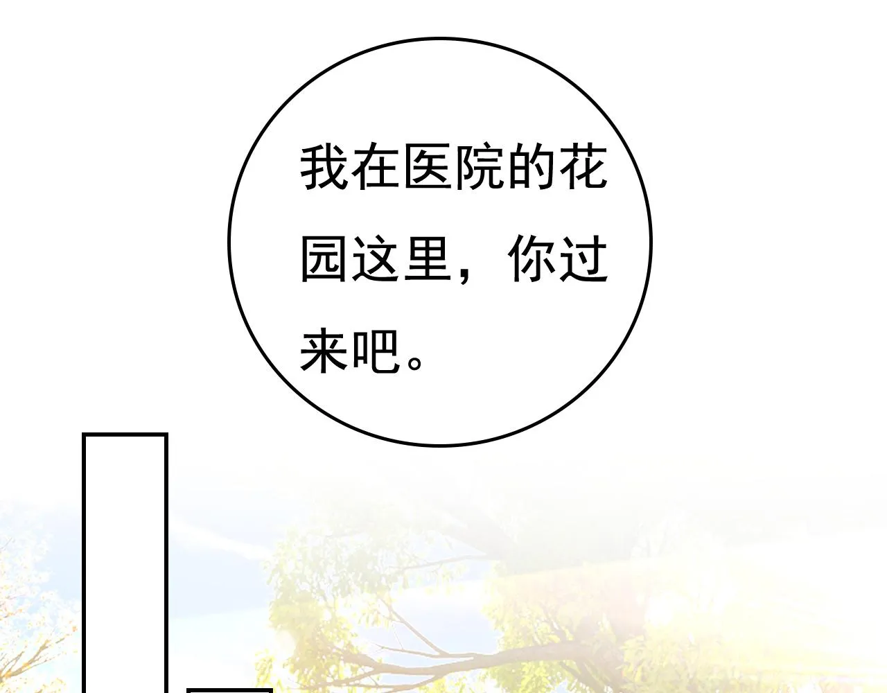 第533话 你的伤，还疼吗 第29页