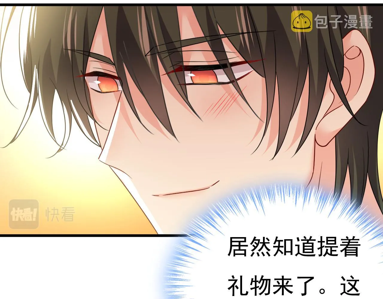 第533话 你的伤，还疼吗 第37页