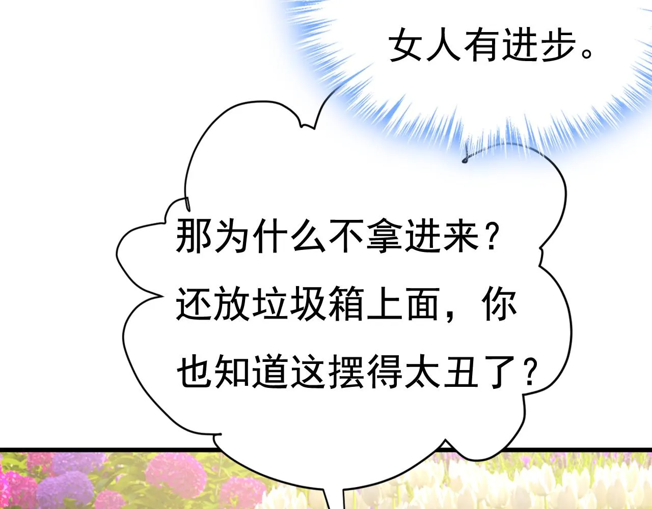 第533话 你的伤，还疼吗 第38页