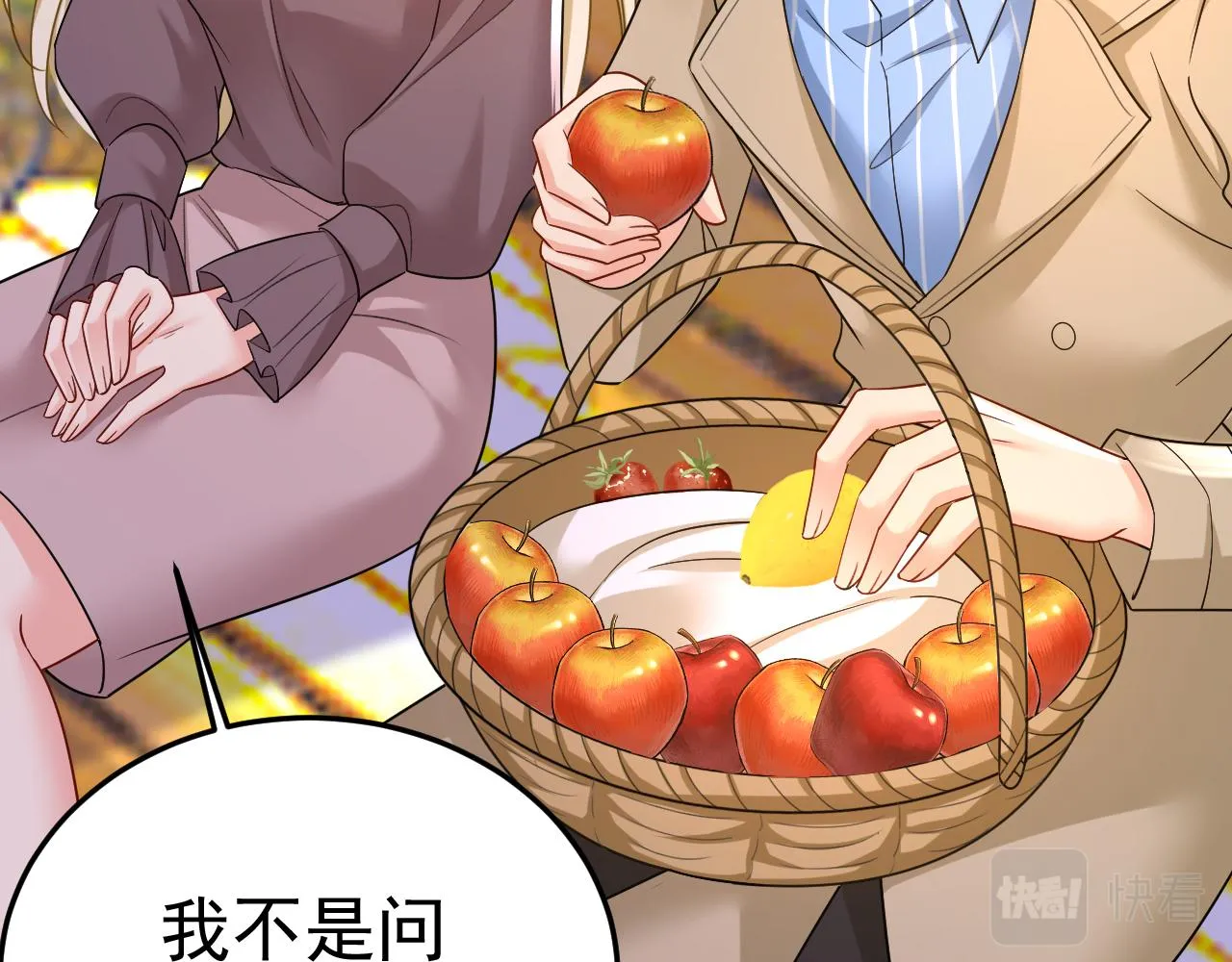 第533话 你的伤，还疼吗 第53页