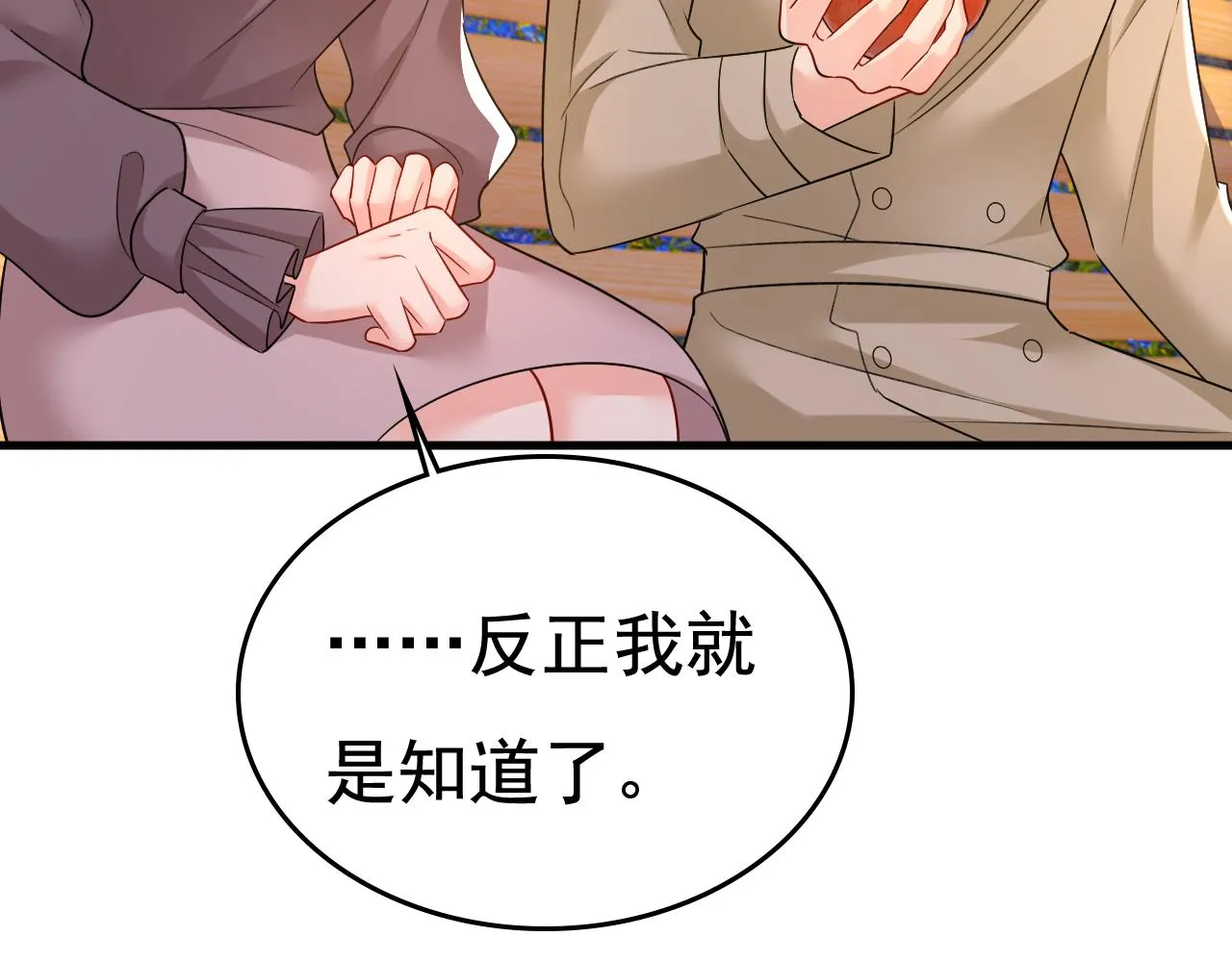 第533话 你的伤，还疼吗 第62页
