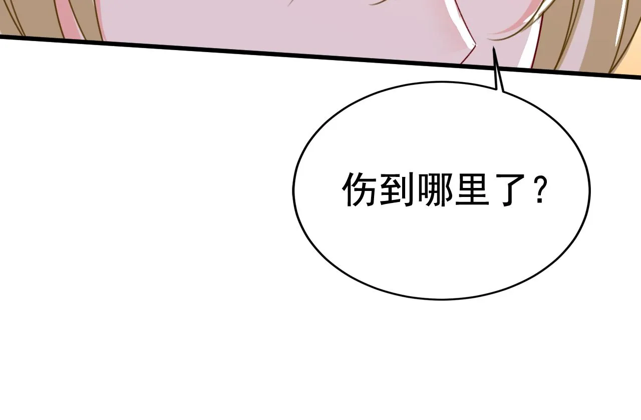 第533话 你的伤，还疼吗 第65页