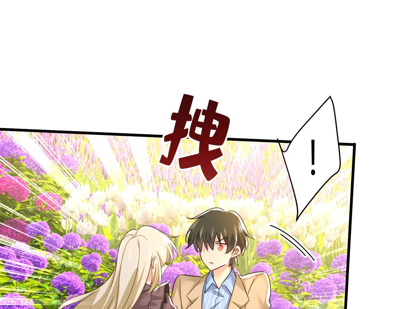 第533话 你的伤，还疼吗 第70页