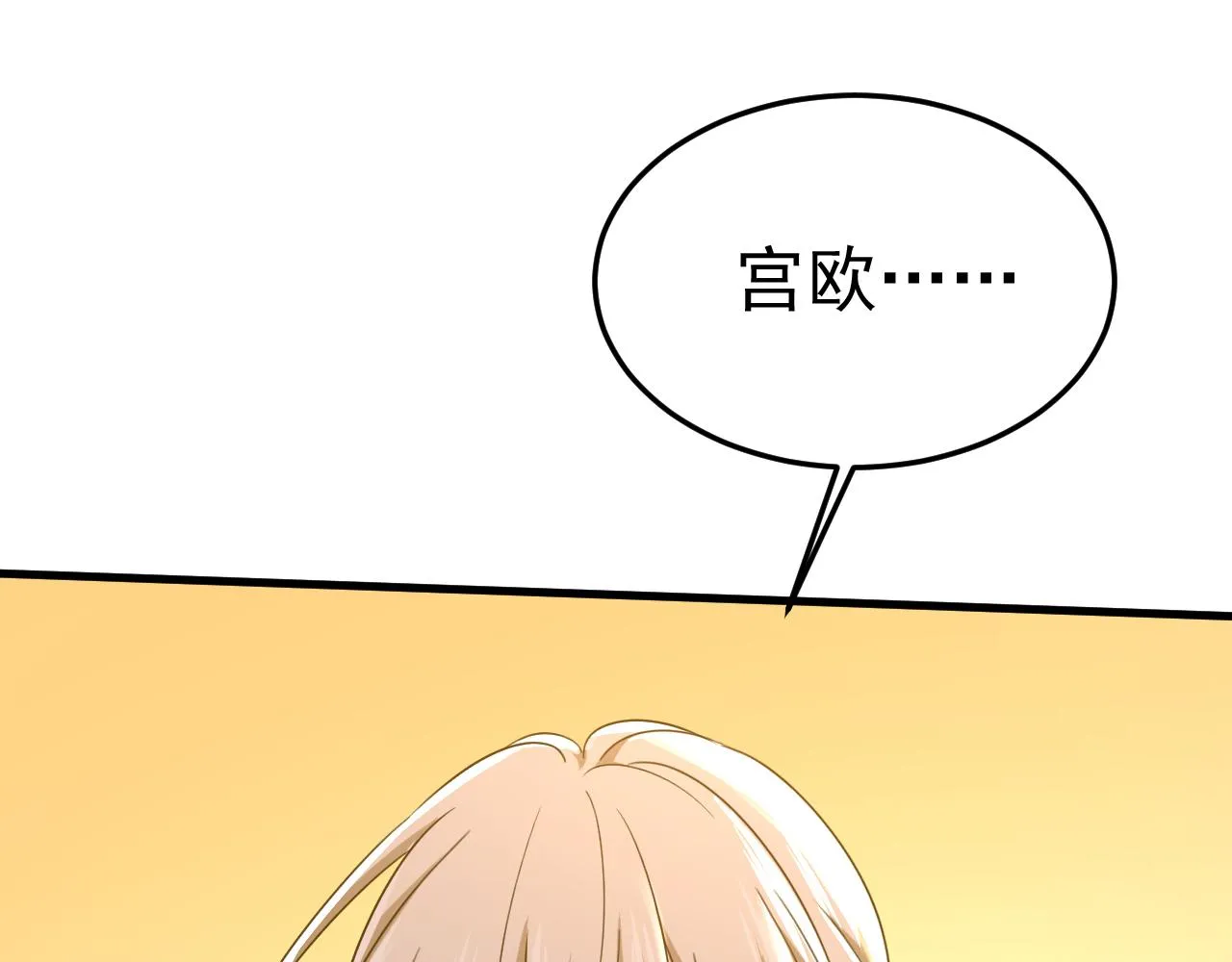第533话 你的伤，还疼吗 第87页