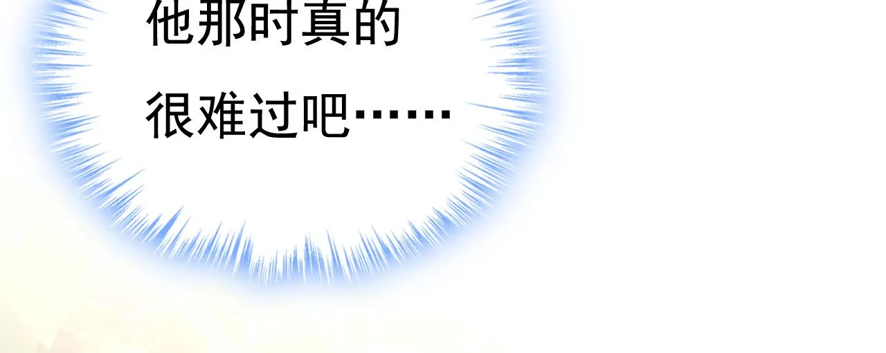 第533话 你的伤，还疼吗 第89页