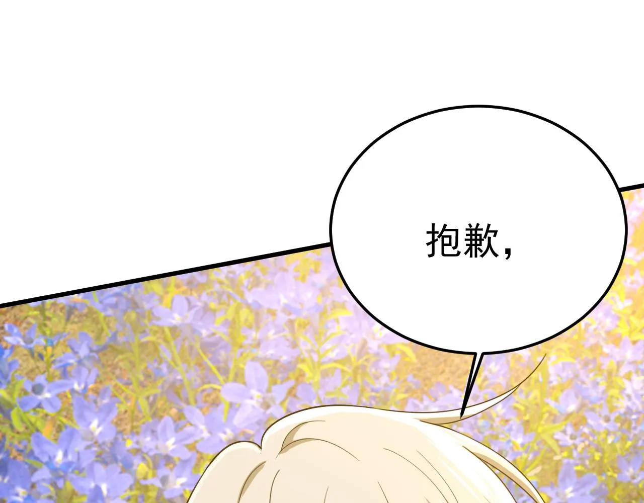 第533话 你的伤，还疼吗 第94页