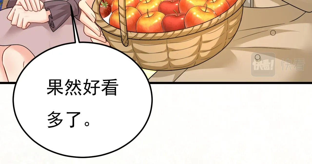 第533话 你的伤，还疼吗 第104页