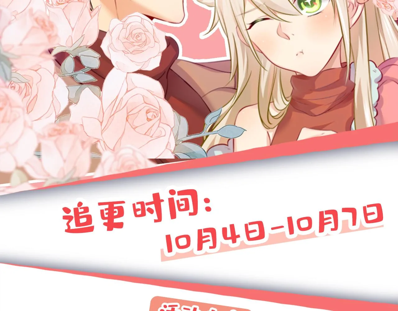 第533话 你的伤，还疼吗 第114页