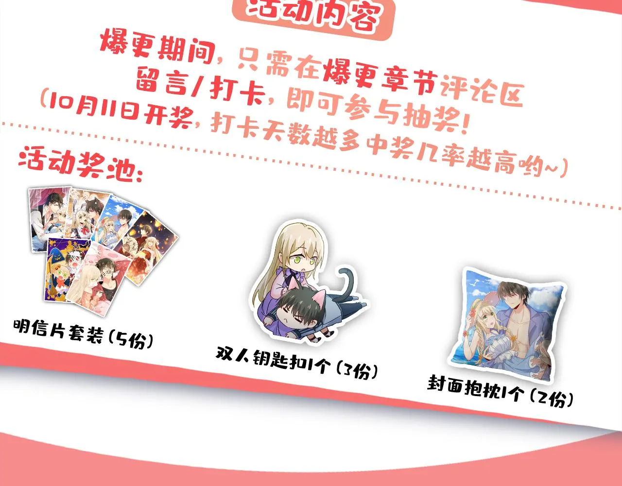 第533话 你的伤，还疼吗 第115页