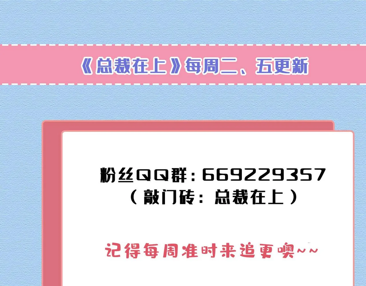 第533话 你的伤，还疼吗 第117页