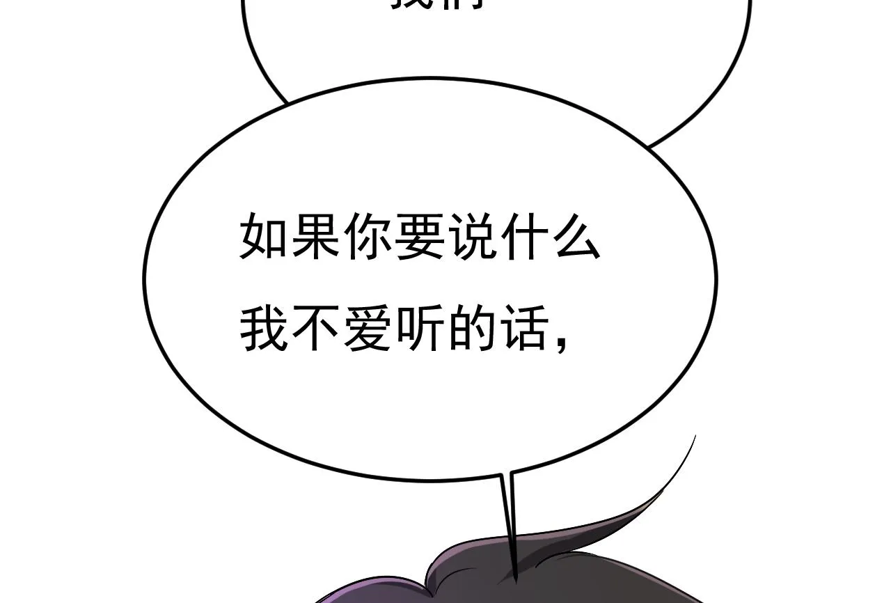 第534话 我们不要复合了 第5页