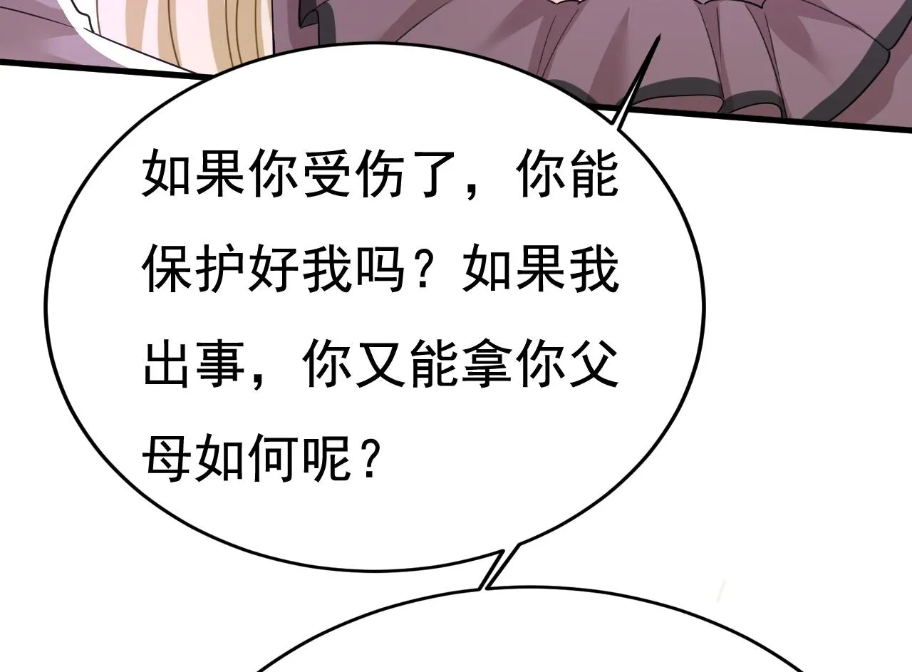 第534话 我们不要复合了 第102页