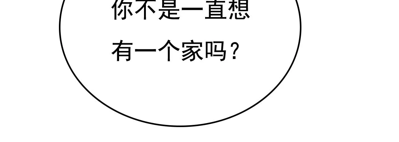 第535话 宫欧，我不爱你了 第7页