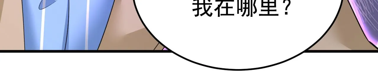 第535话 宫欧，我不爱你了 第19页