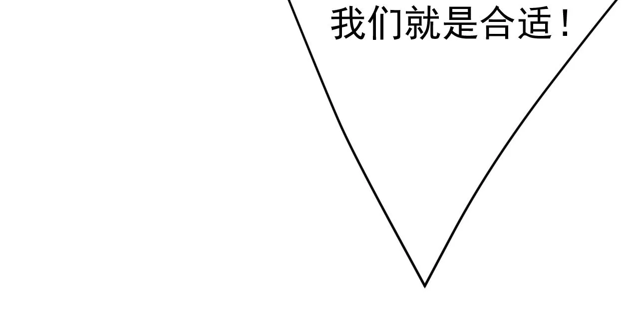 第535话 宫欧，我不爱你了 第25页