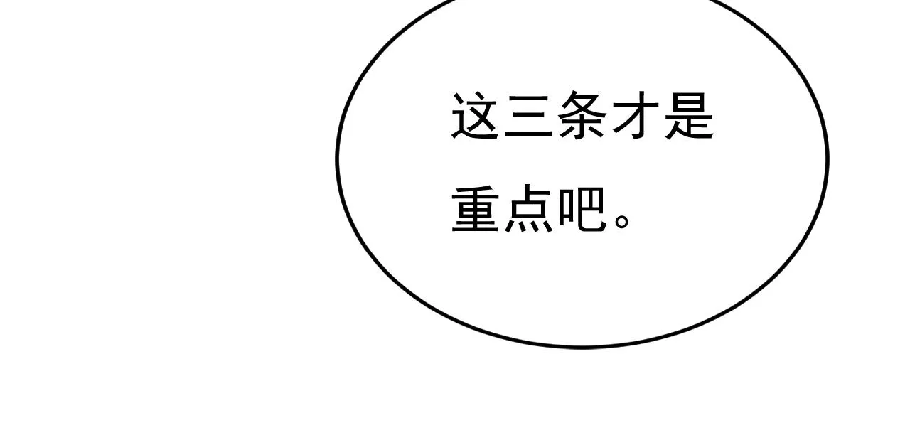 第535话 宫欧，我不爱你了 第35页