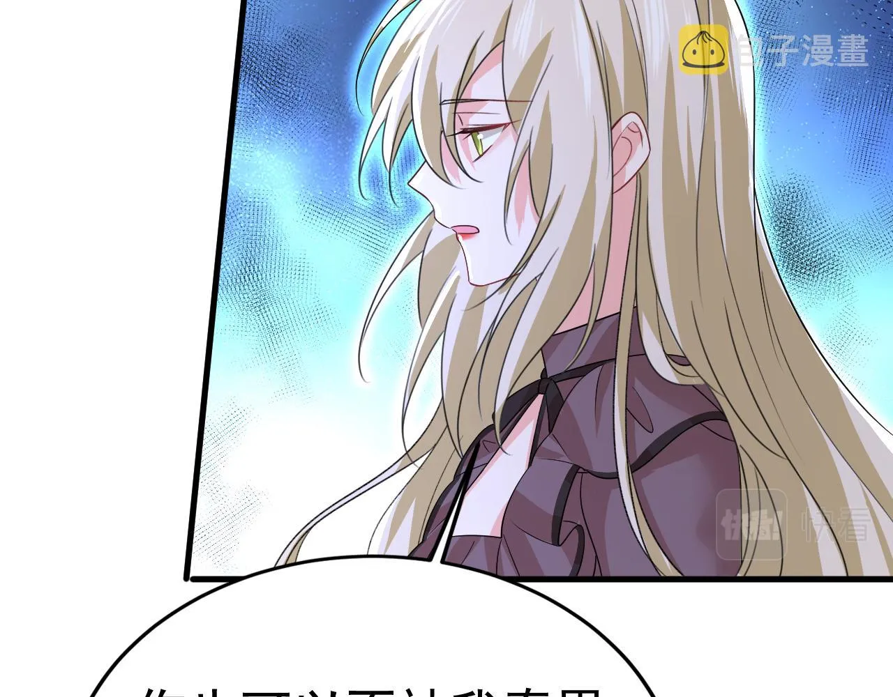 第535话 宫欧，我不爱你了 第40页